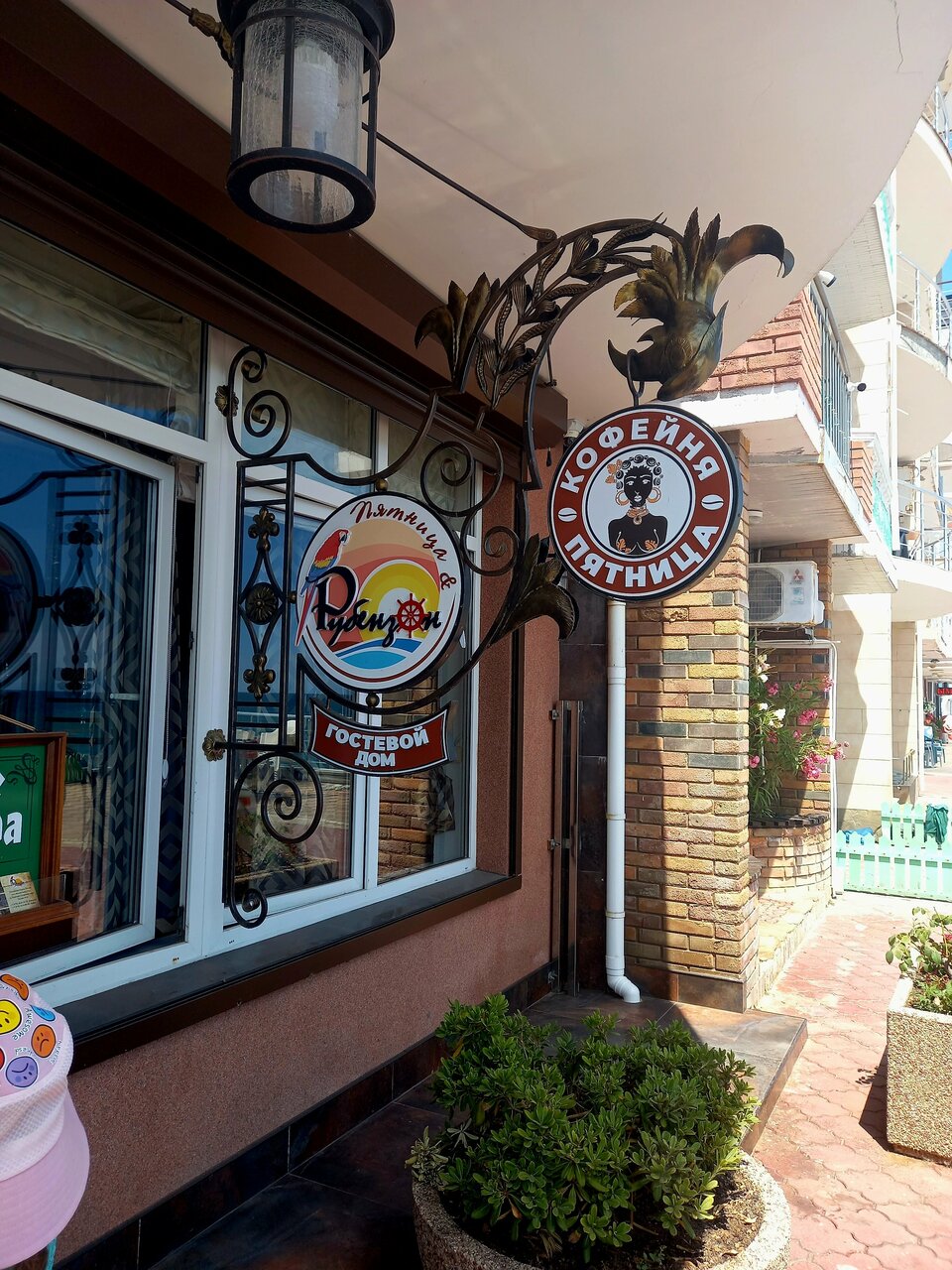 Гостевой дом Рубензон Утес-88