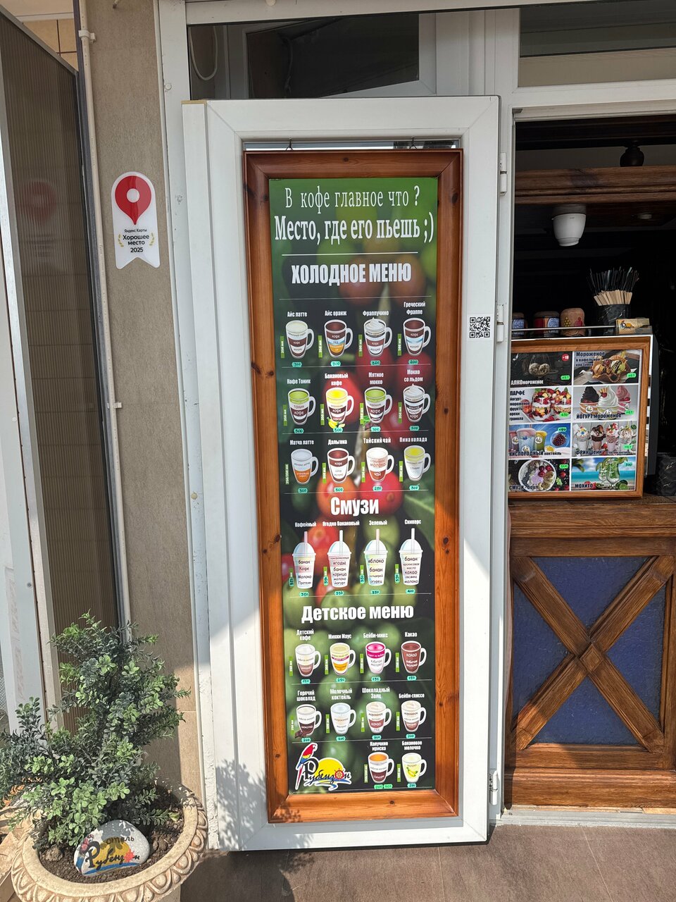 Гостевой дом Рубензон Утес-41